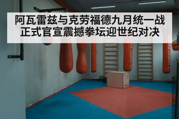 boxing ring