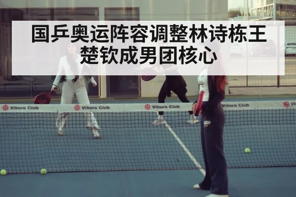 table tennis doubles