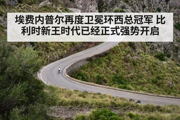 mountain climb cycling